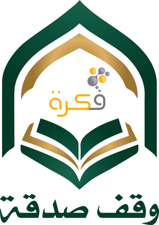 وقف صدقة